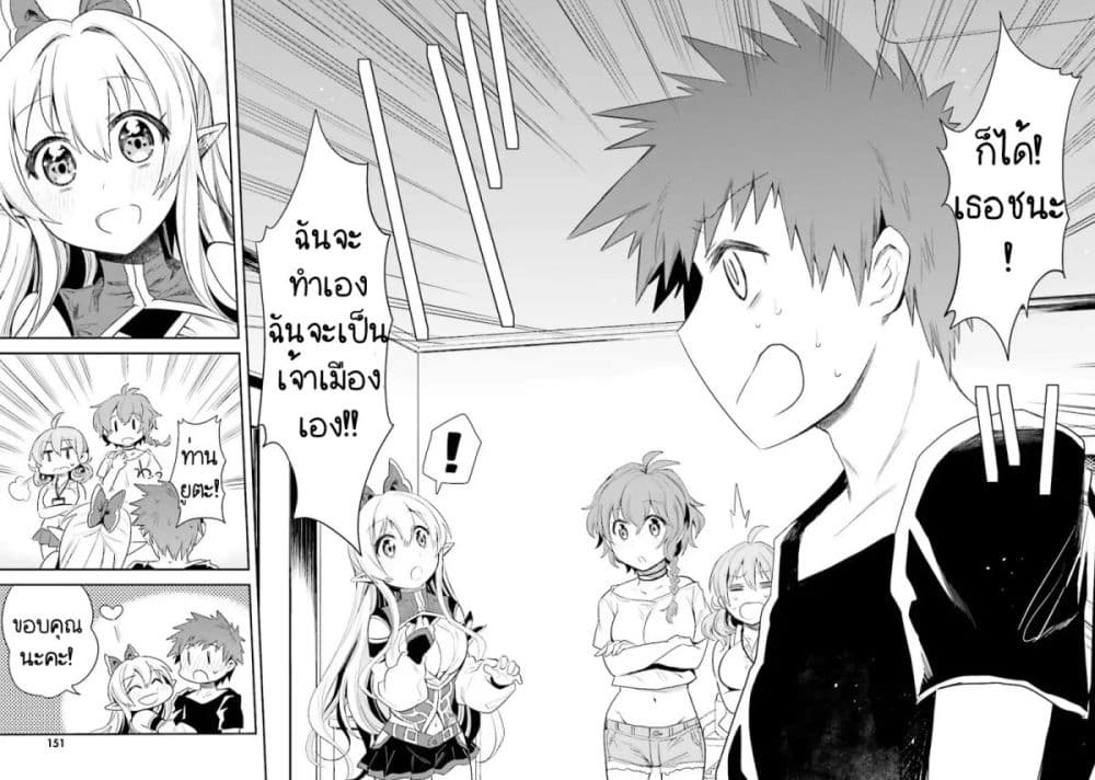 Elf Yome to Hajimeru Isekai Ryoushu Seikatsu page 28