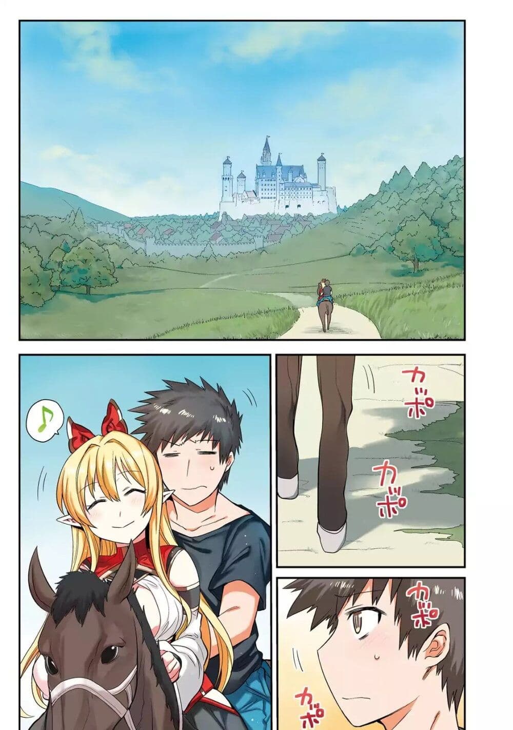 Elf Yome to Hajimeru Isekai Ryoushu Seikatsu page 2