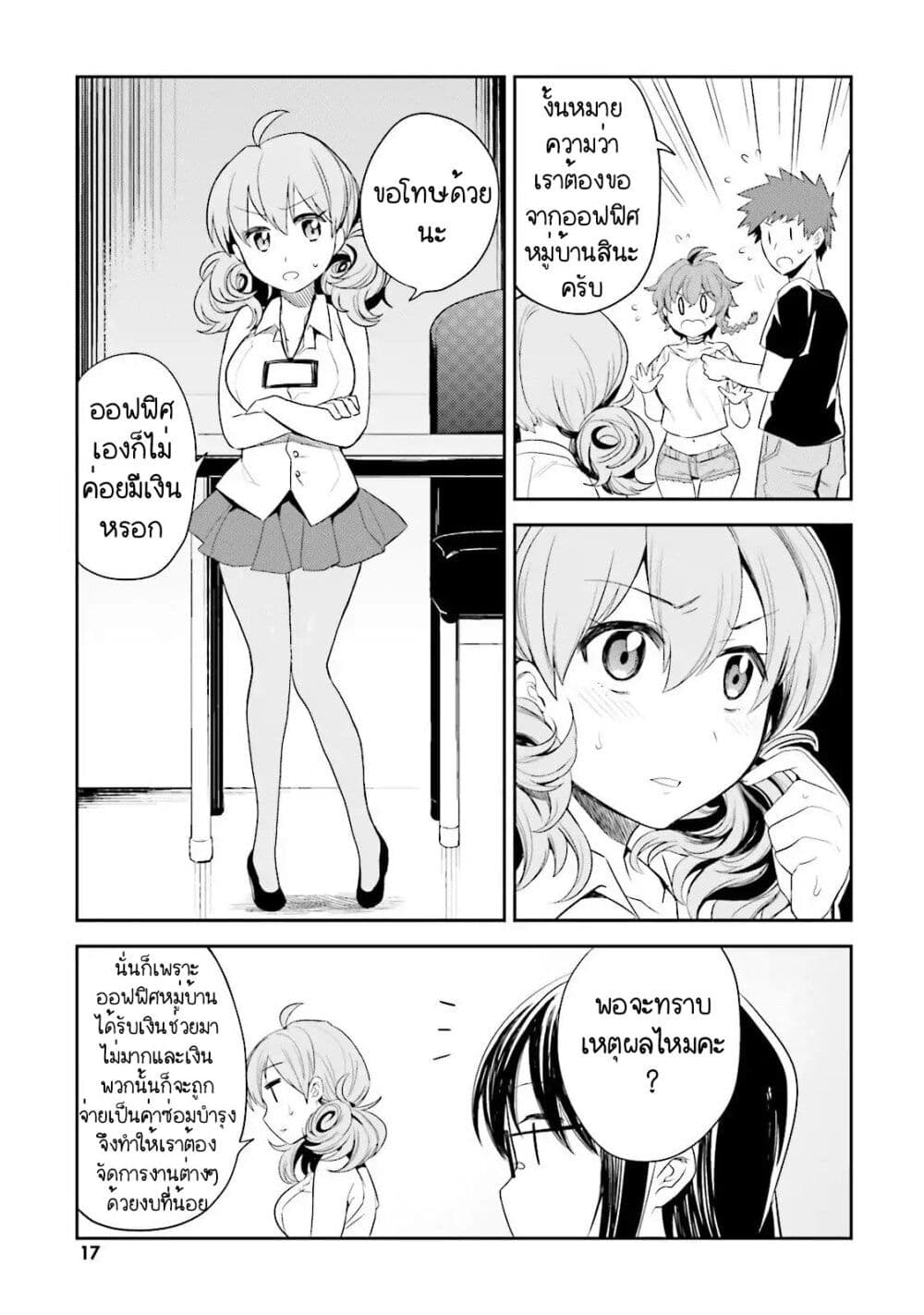 Elf Yome to Hajimeru Isekai Ryoushu Seikatsu page 5