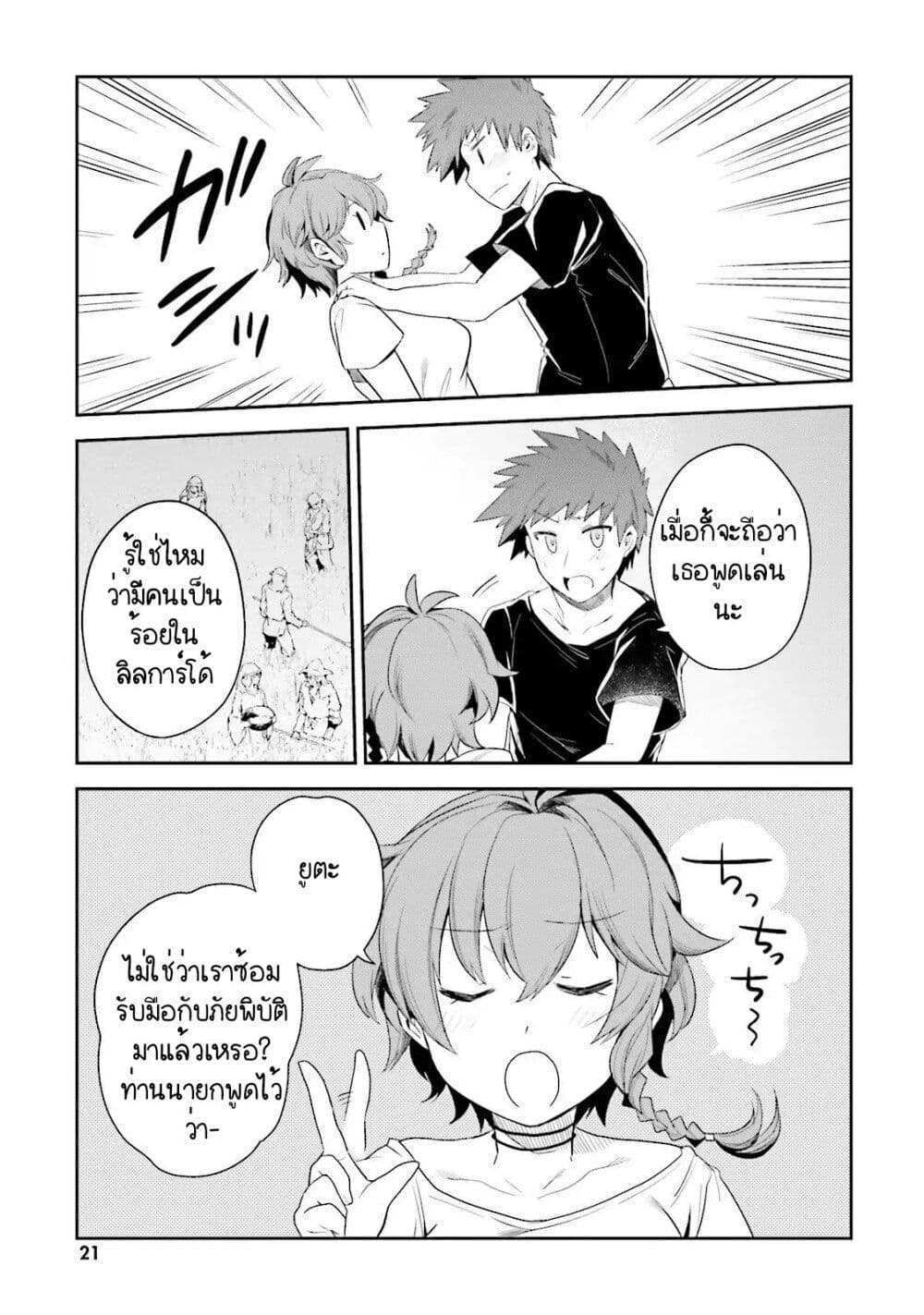 Elf Yome to Hajimeru Isekai Ryoushu Seikatsu page 9