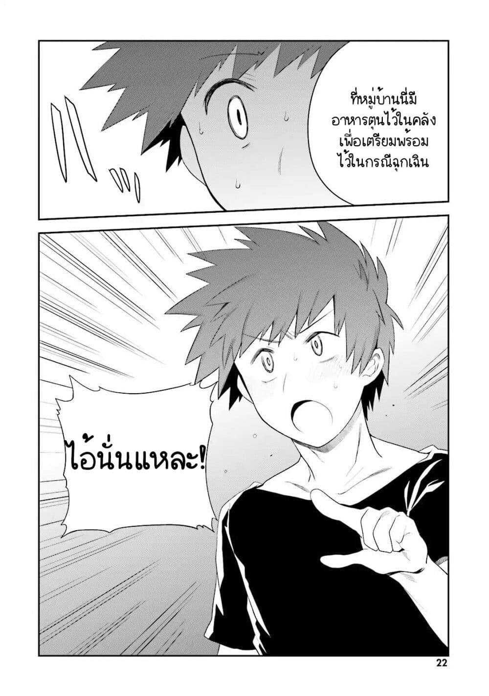 Elf Yome to Hajimeru Isekai Ryoushu Seikatsu page 10