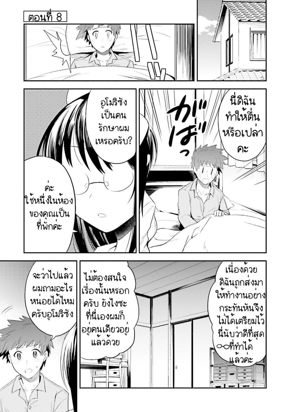 Elf Yome to Hajimeru Isekai Ryoushu Seikatsu page 1