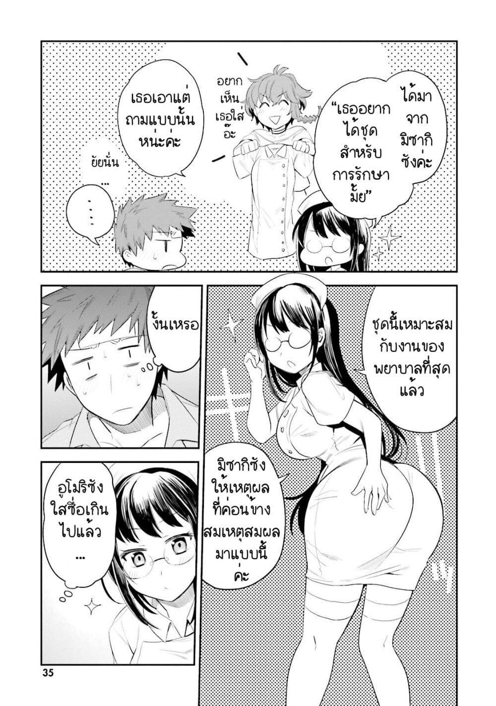 Elf Yome to Hajimeru Isekai Ryoushu Seikatsu page 3