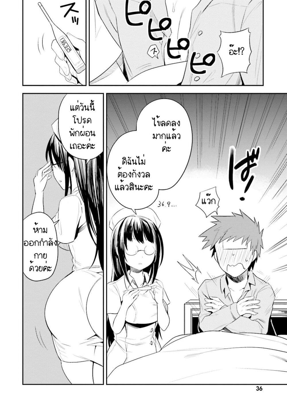 Elf Yome to Hajimeru Isekai Ryoushu Seikatsu page 4