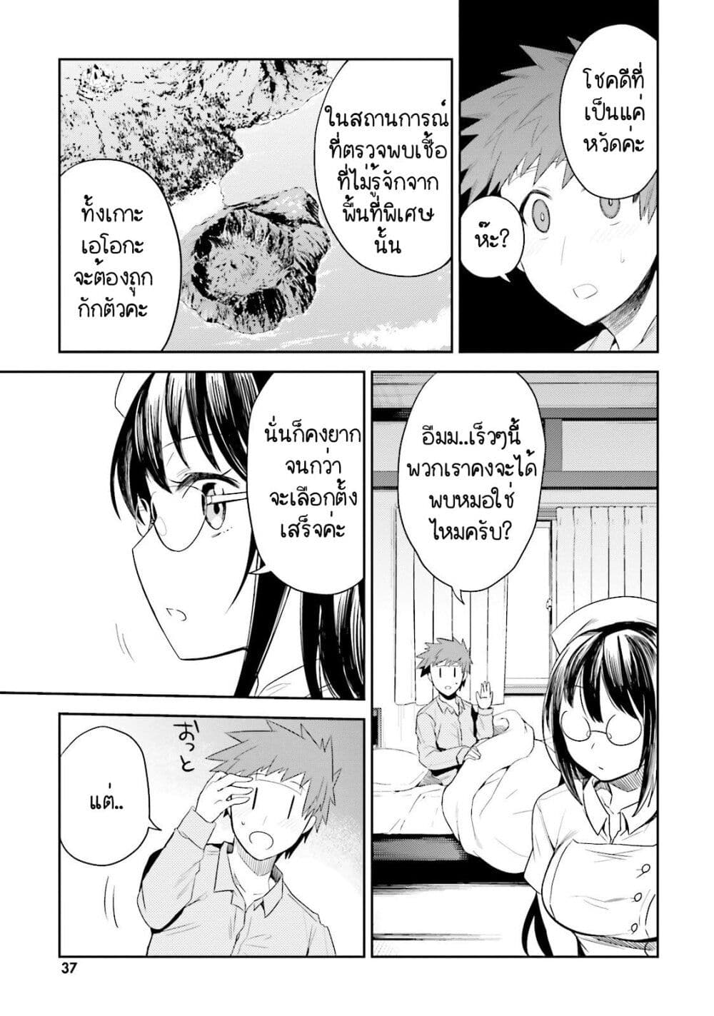 Elf Yome to Hajimeru Isekai Ryoushu Seikatsu page 5