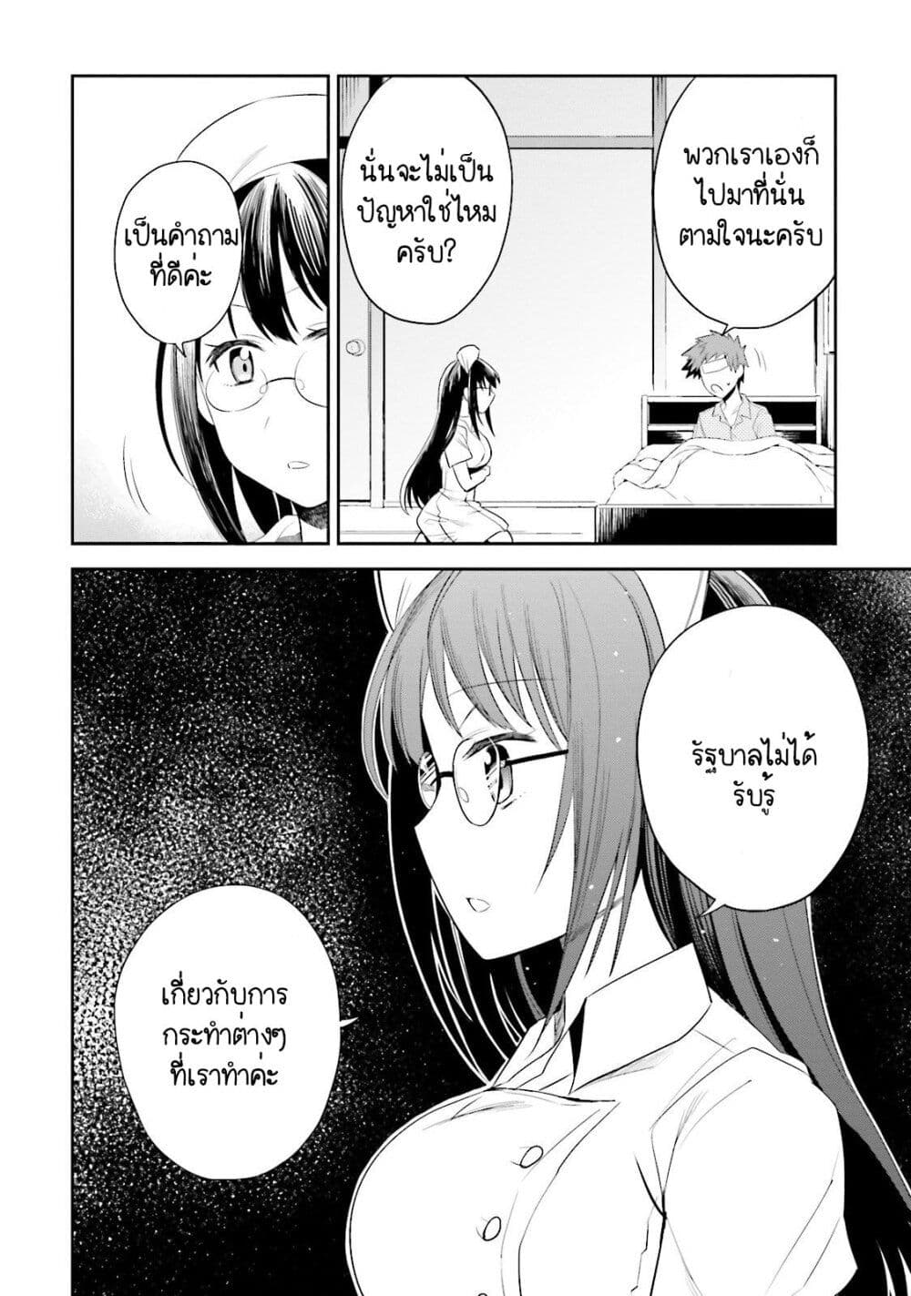 Elf Yome to Hajimeru Isekai Ryoushu Seikatsu page 10