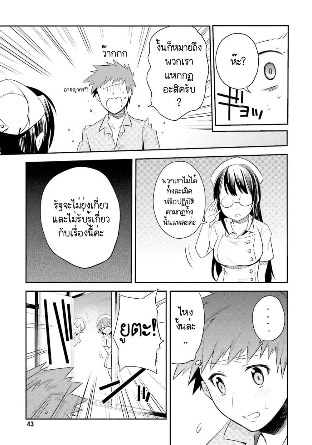Elf Yome to Hajimeru Isekai Ryoushu Seikatsu page 11