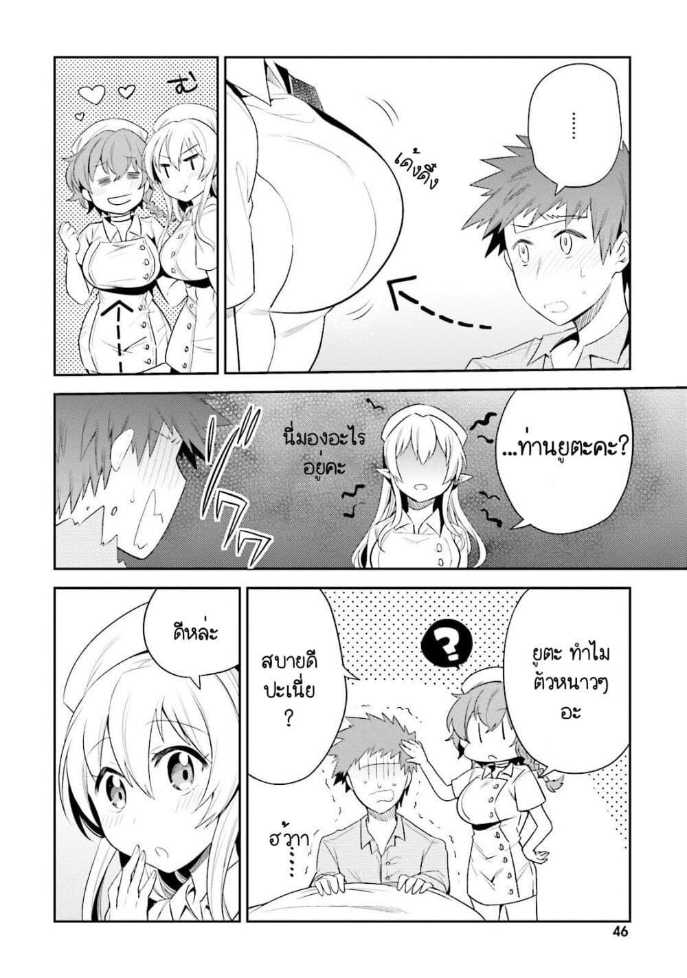 Elf Yome to Hajimeru Isekai Ryoushu Seikatsu page 14