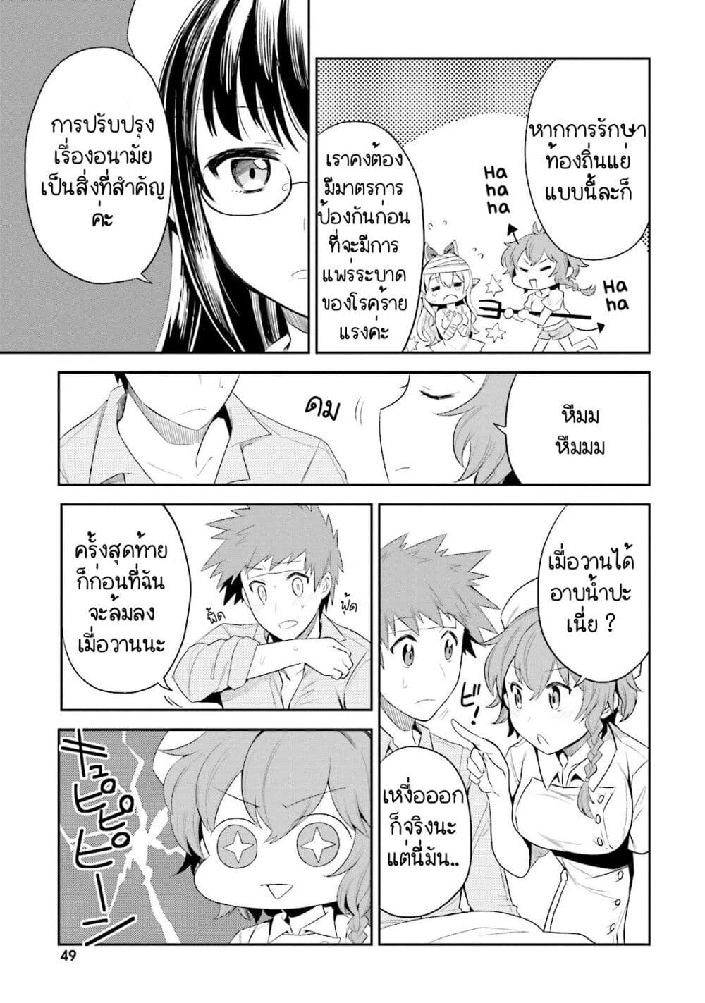 Elf Yome to Hajimeru Isekai Ryoushu Seikatsu page 17