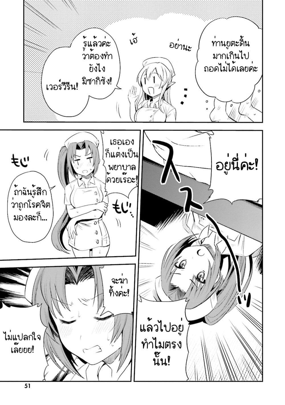 Elf Yome to Hajimeru Isekai Ryoushu Seikatsu page 19