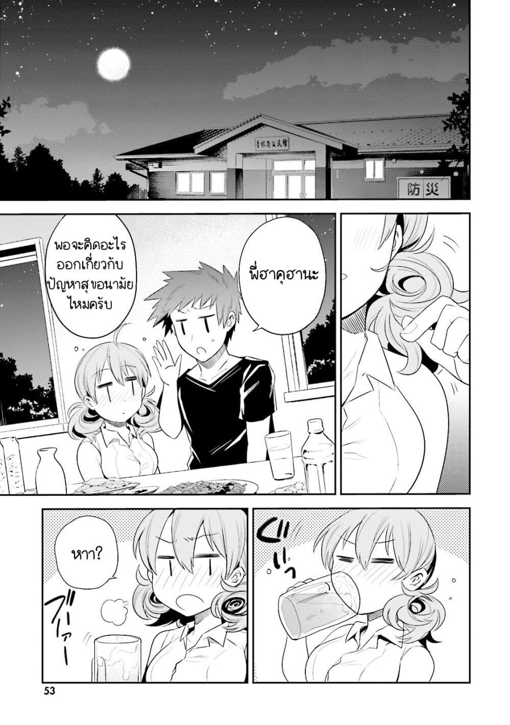 Elf Yome to Hajimeru Isekai Ryoushu Seikatsu page 21