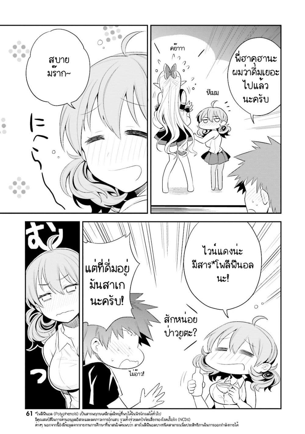 Elf Yome to Hajimeru Isekai Ryoushu Seikatsu page 29