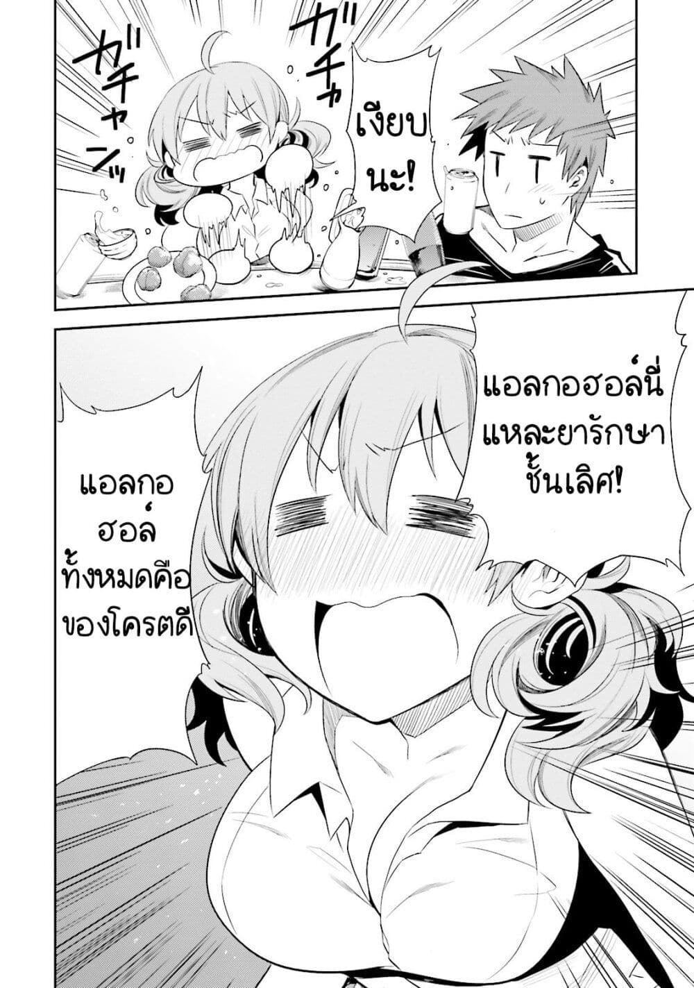 Elf Yome to Hajimeru Isekai Ryoushu Seikatsu page 30