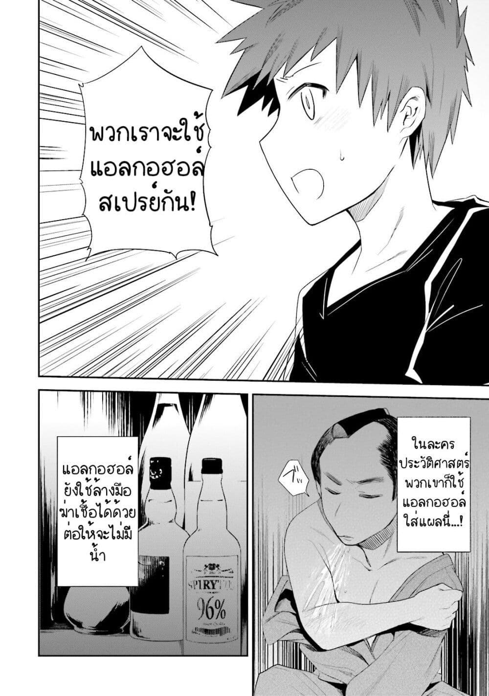 Elf Yome to Hajimeru Isekai Ryoushu Seikatsu page 32