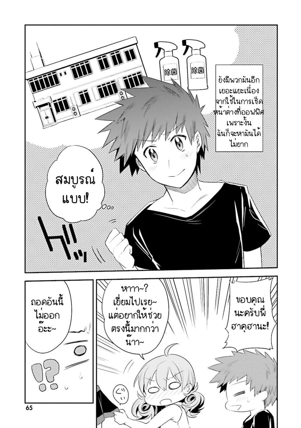 Elf Yome to Hajimeru Isekai Ryoushu Seikatsu page 33