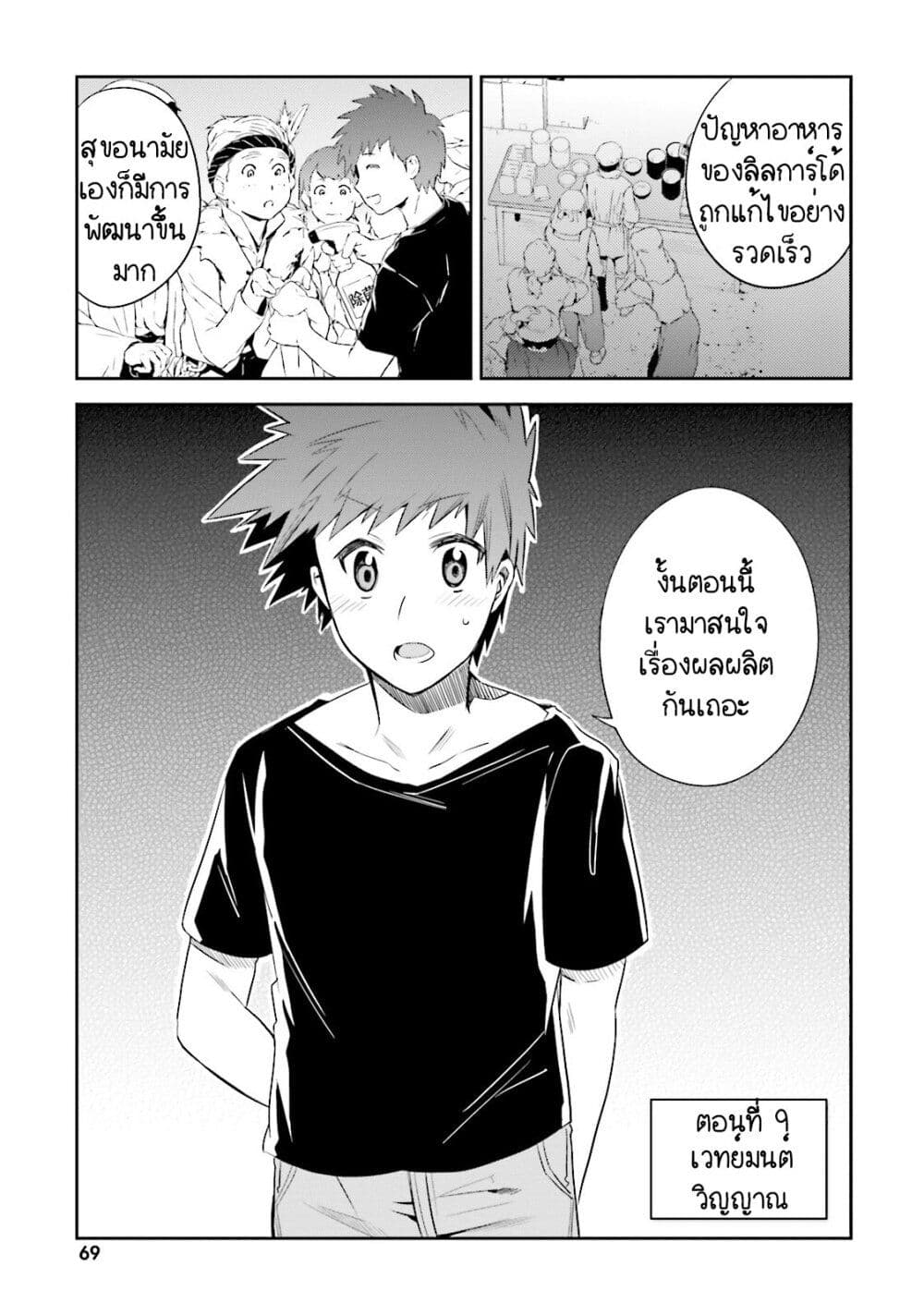 Elf Yome to Hajimeru Isekai Ryoushu Seikatsu page 1