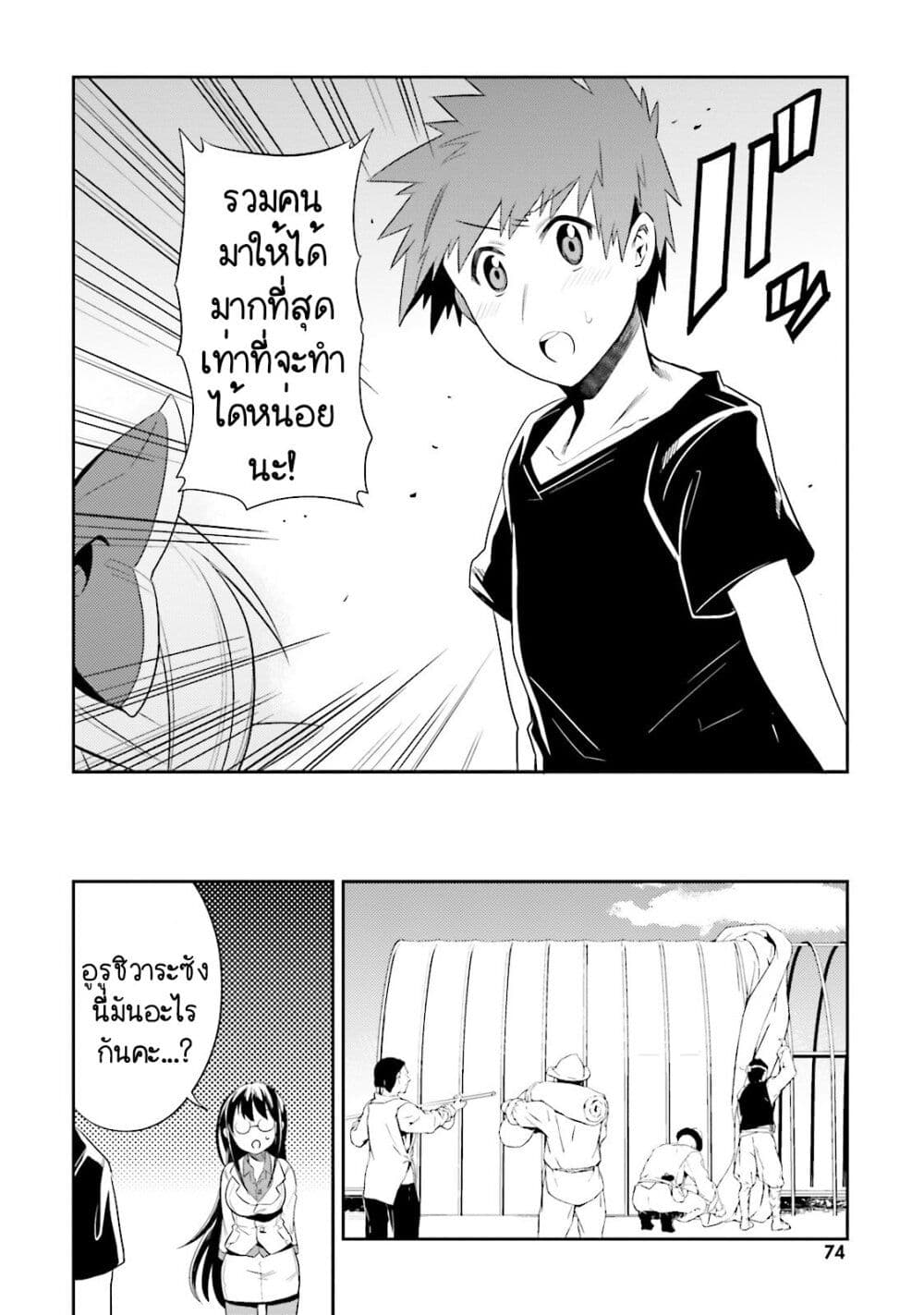Elf Yome to Hajimeru Isekai Ryoushu Seikatsu page 6