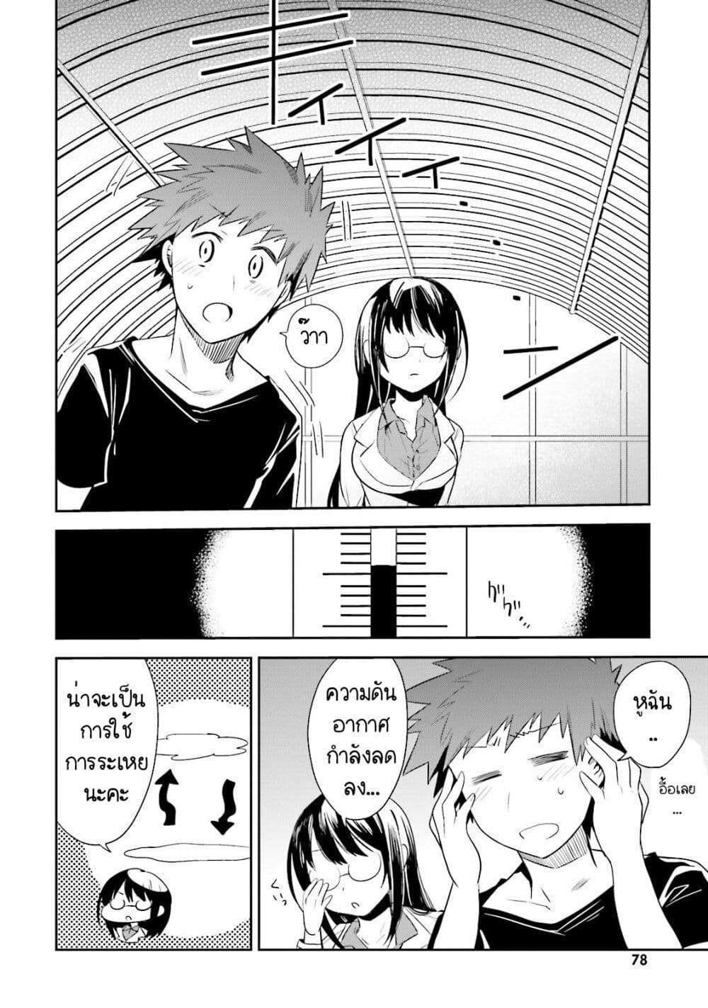 Elf Yome to Hajimeru Isekai Ryoushu Seikatsu page 9