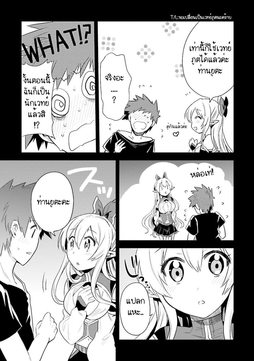 Elf Yome to Hajimeru Isekai Ryoushu Seikatsu page 12
