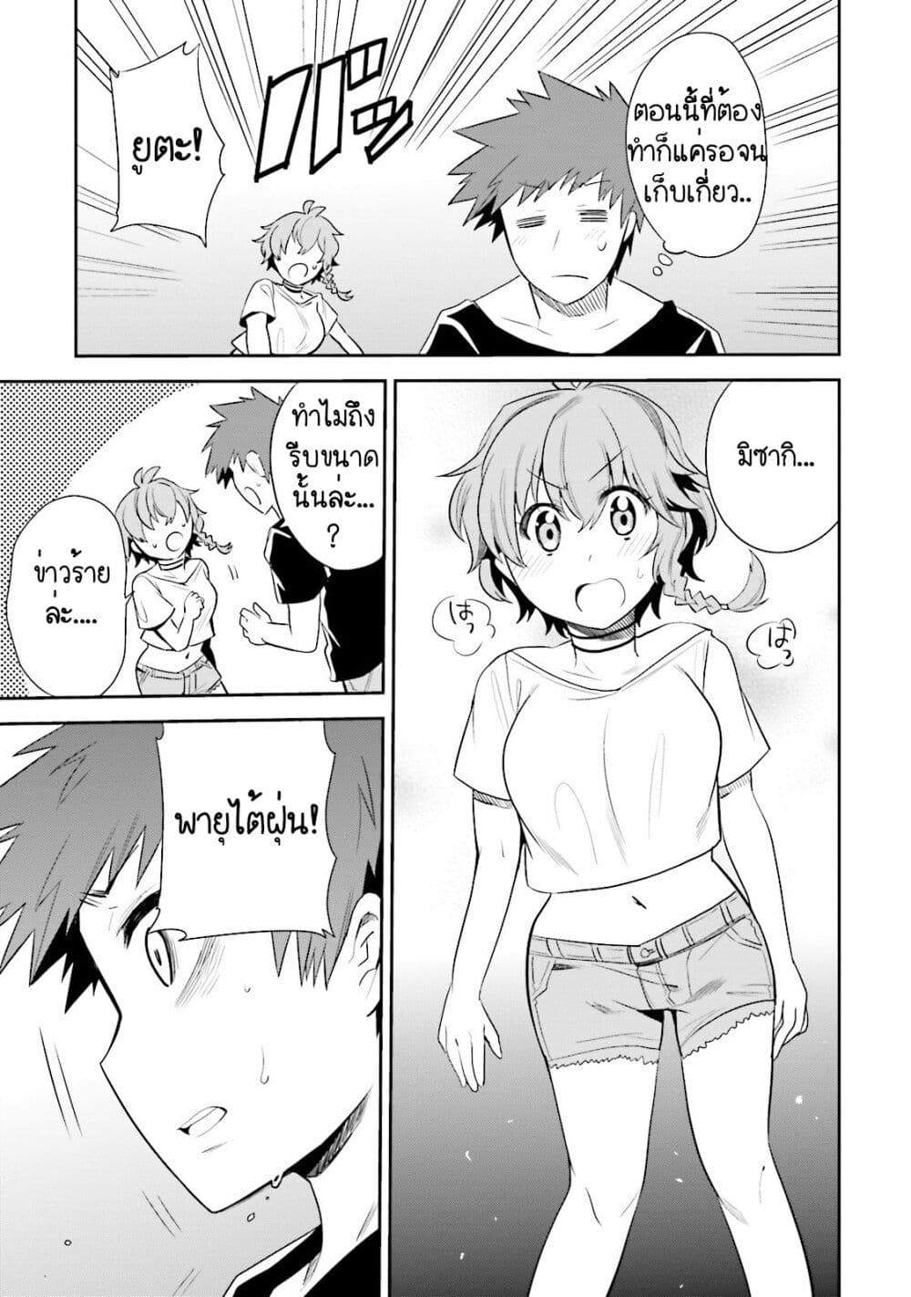 Elf Yome to Hajimeru Isekai Ryoushu Seikatsu page 18