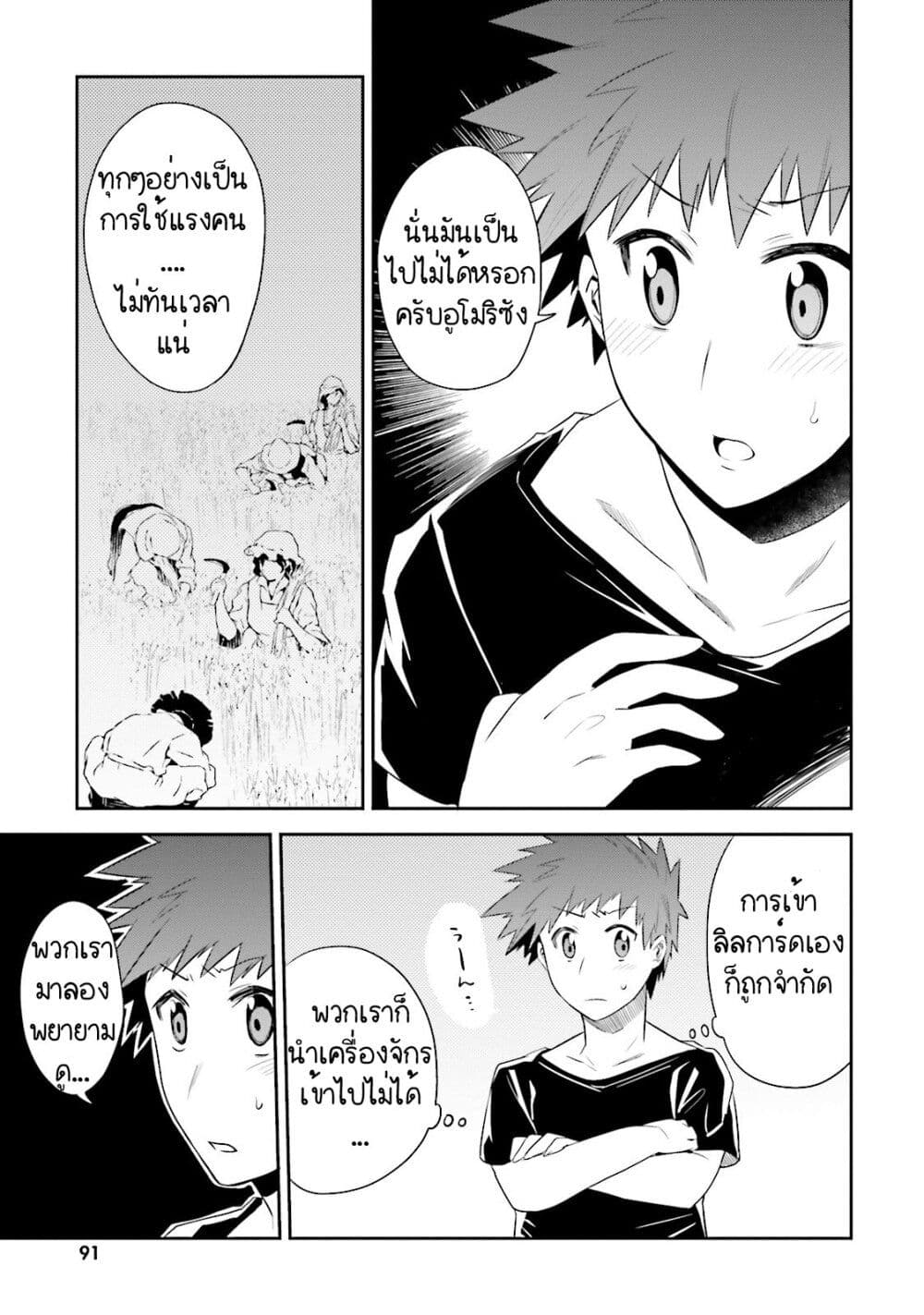 Elf Yome to Hajimeru Isekai Ryoushu Seikatsu page 22