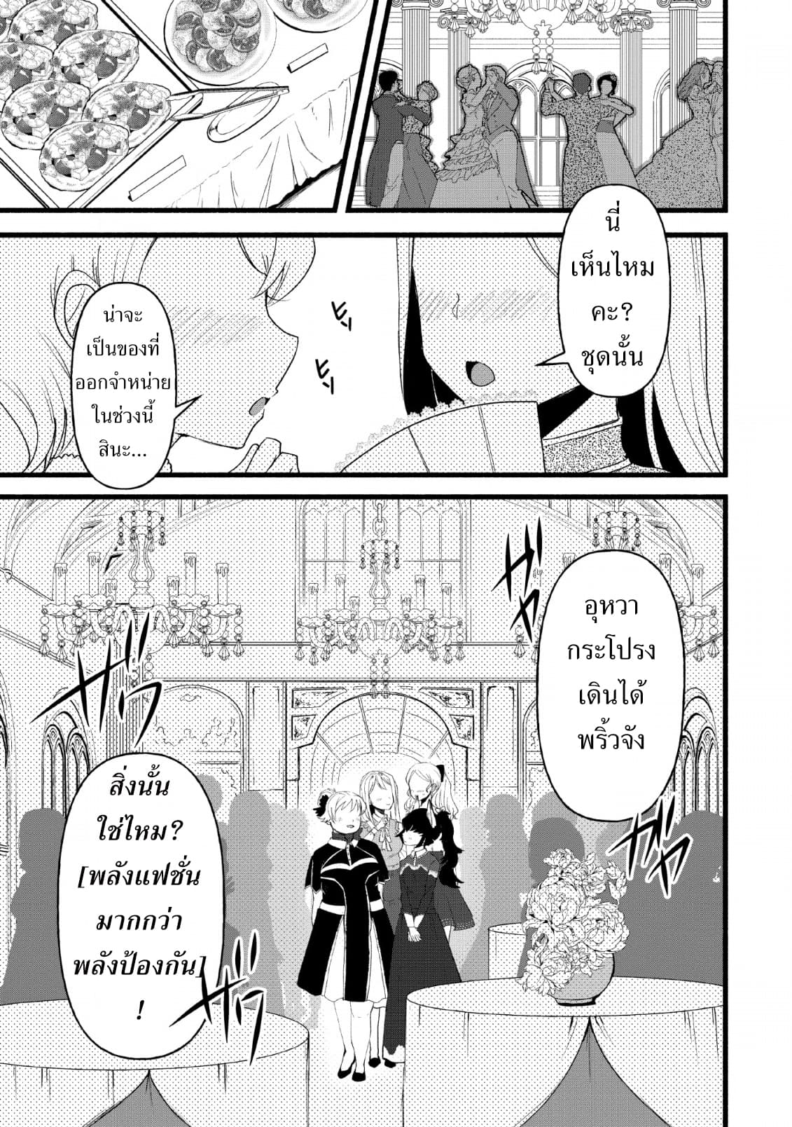 Ellie Golden to Itazurana Tenkan: Busu de Debu Demo Ikemen Elite page 1