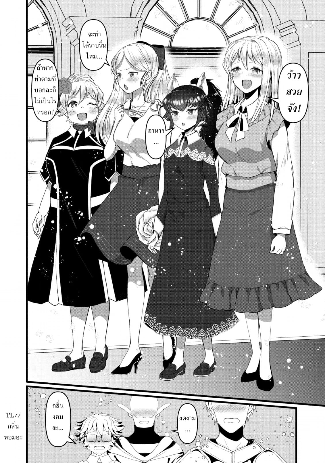 Ellie Golden to Itazurana Tenkan: Busu de Debu Demo Ikemen Elite page 2