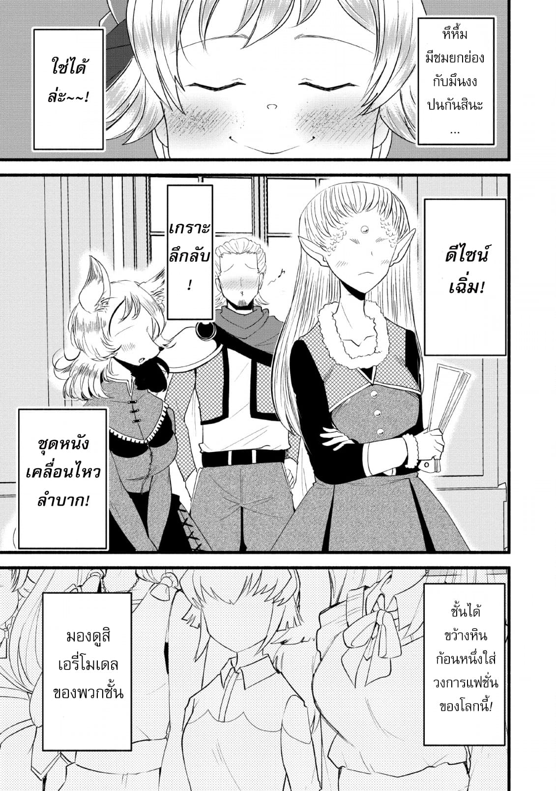 Ellie Golden to Itazurana Tenkan: Busu de Debu Demo Ikemen Elite page 3