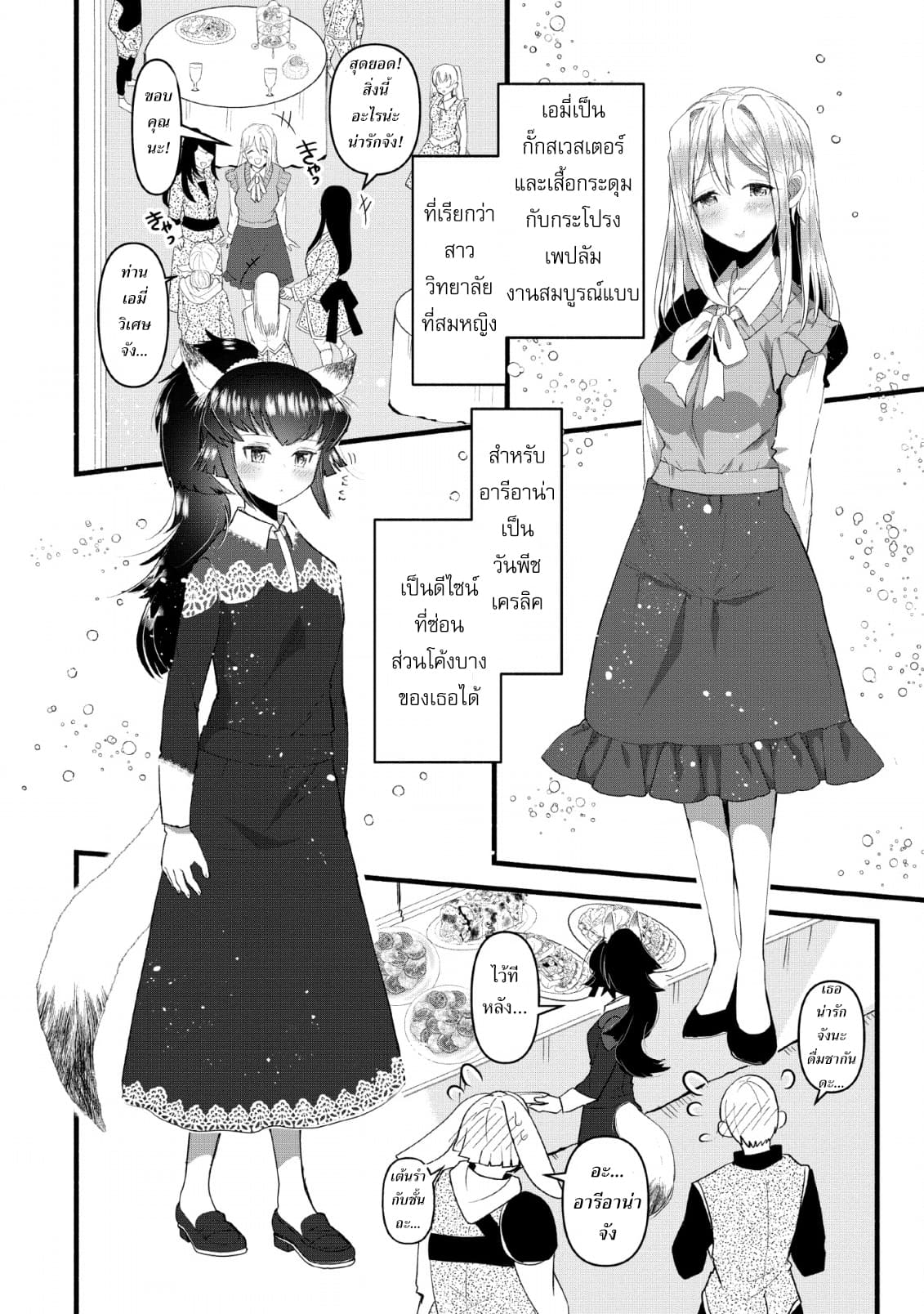 Ellie Golden to Itazurana Tenkan: Busu de Debu Demo Ikemen Elite page 4
