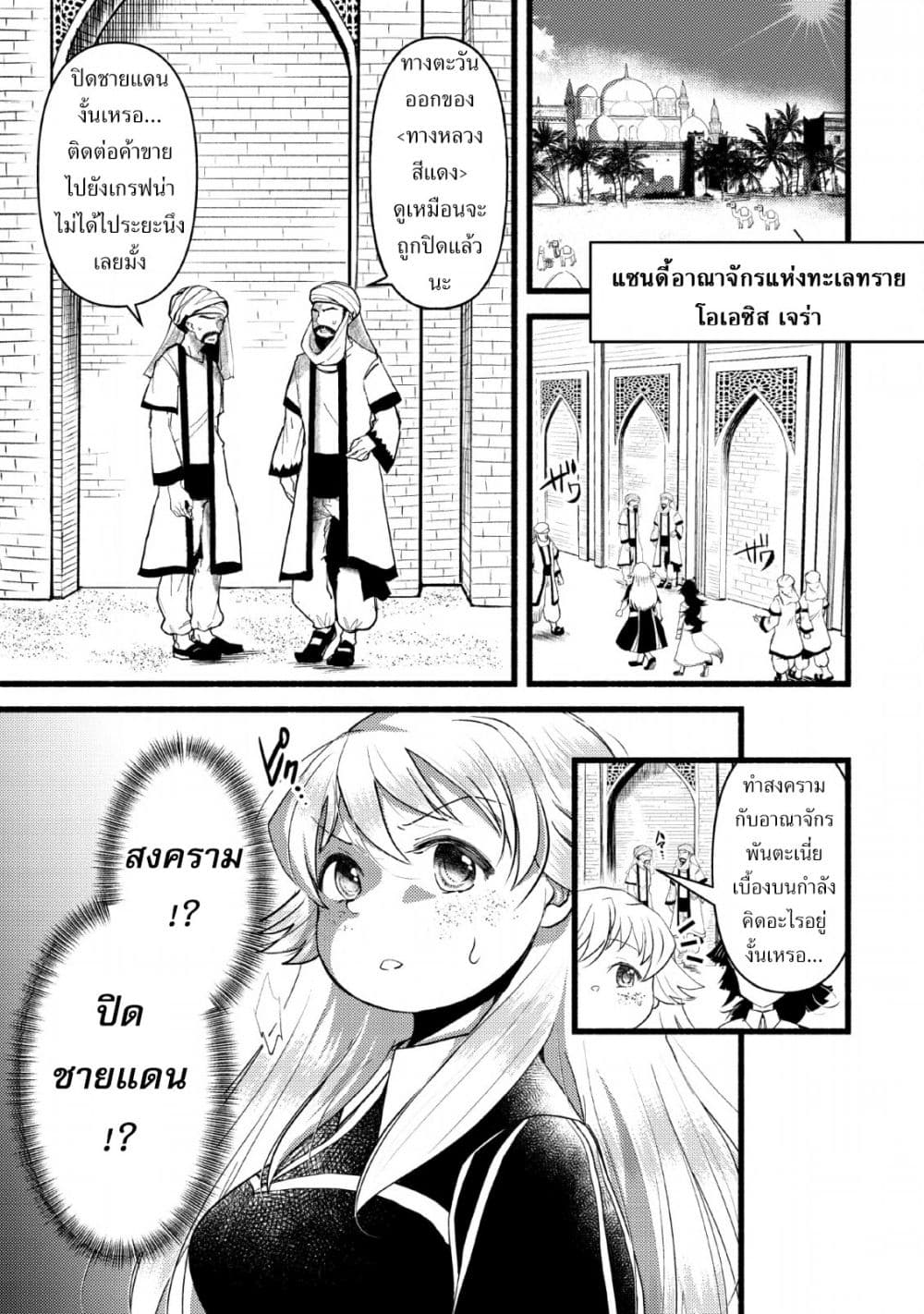 Ellie Golden to Itazurana Tenkan: Busu de Debu Demo Ikemen Elite page 1