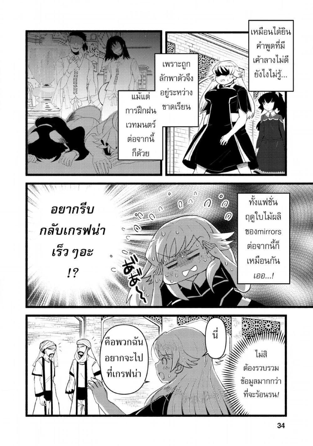 Ellie Golden to Itazurana Tenkan: Busu de Debu Demo Ikemen Elite page 2