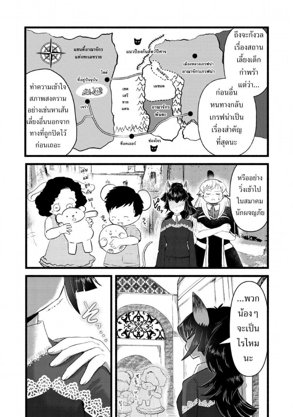 Ellie Golden to Itazurana Tenkan: Busu de Debu Demo Ikemen Elite page 5