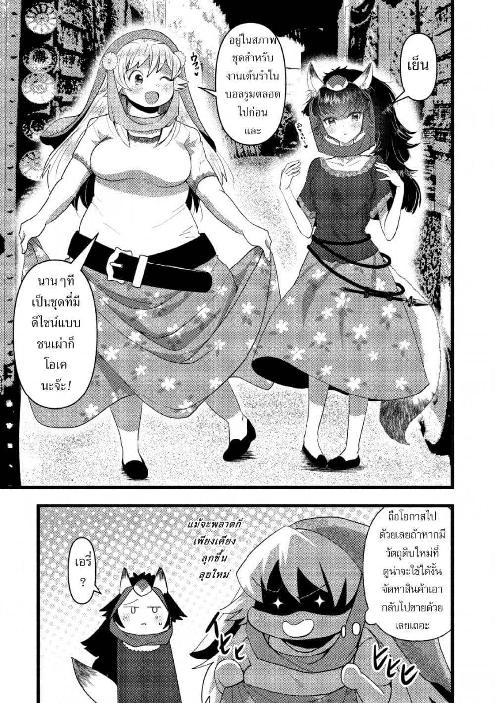 Ellie Golden to Itazurana Tenkan: Busu de Debu Demo Ikemen Elite page 7