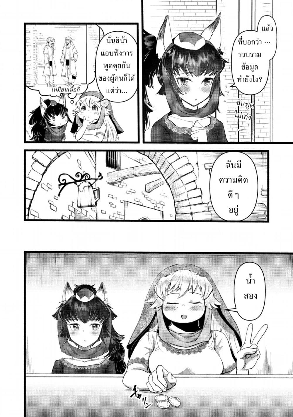 Ellie Golden to Itazurana Tenkan: Busu de Debu Demo Ikemen Elite page 8