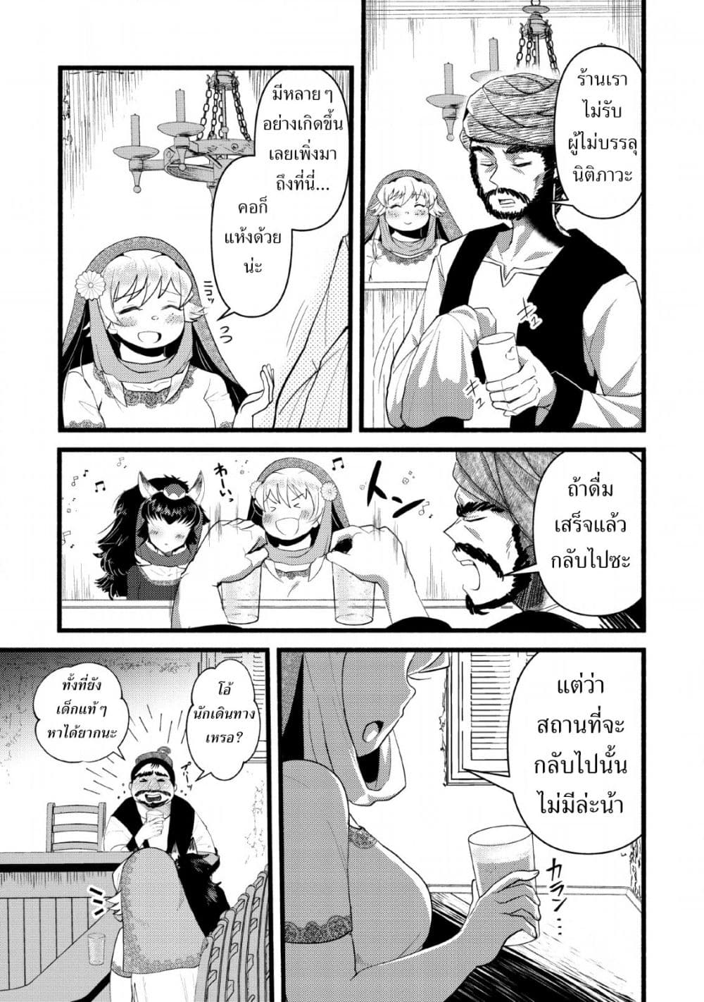 Ellie Golden to Itazurana Tenkan: Busu de Debu Demo Ikemen Elite page 9