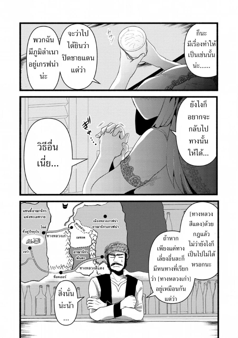 Ellie Golden to Itazurana Tenkan: Busu de Debu Demo Ikemen Elite page 10