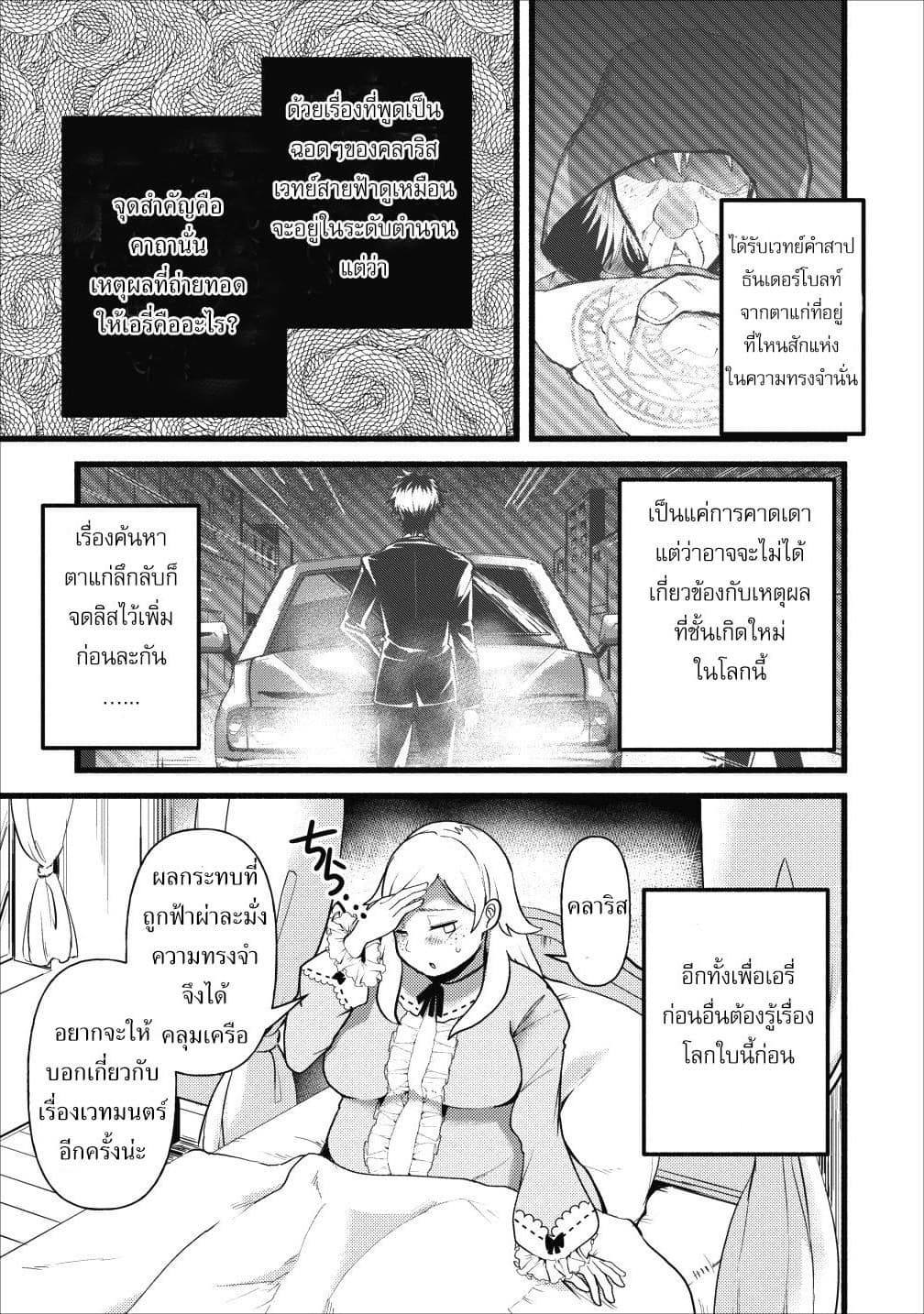 Ellie Golden to Itazurana Tenkan: Busu de Debu Demo Ikemen Elite page 7