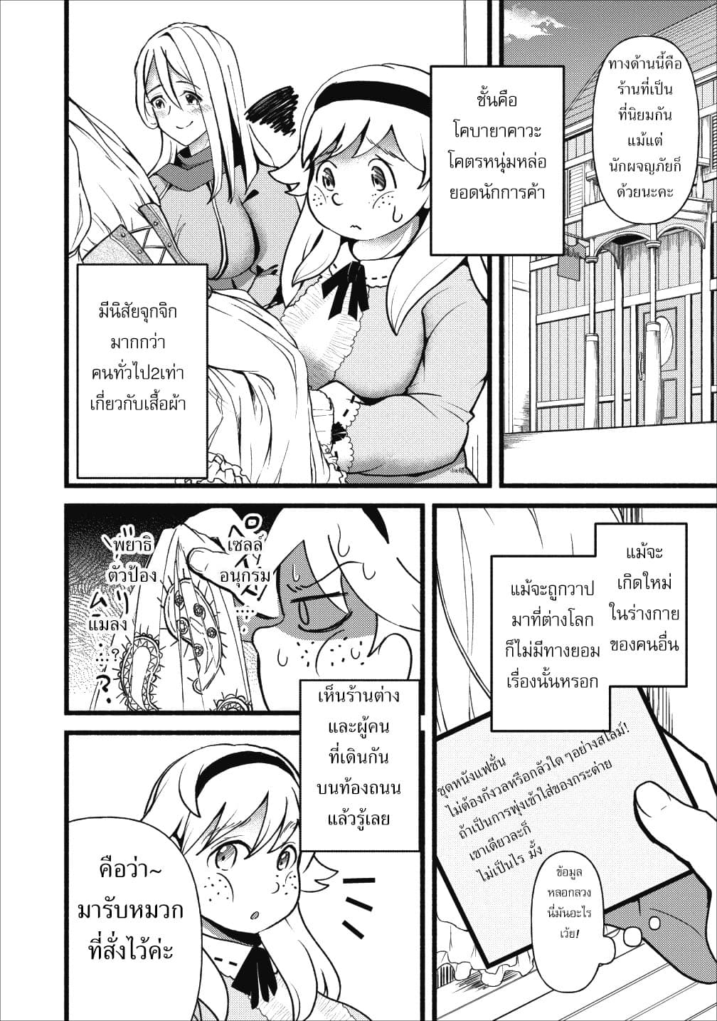 Ellie Golden to Itazurana Tenkan: Busu de Debu Demo Ikemen Elite page 4