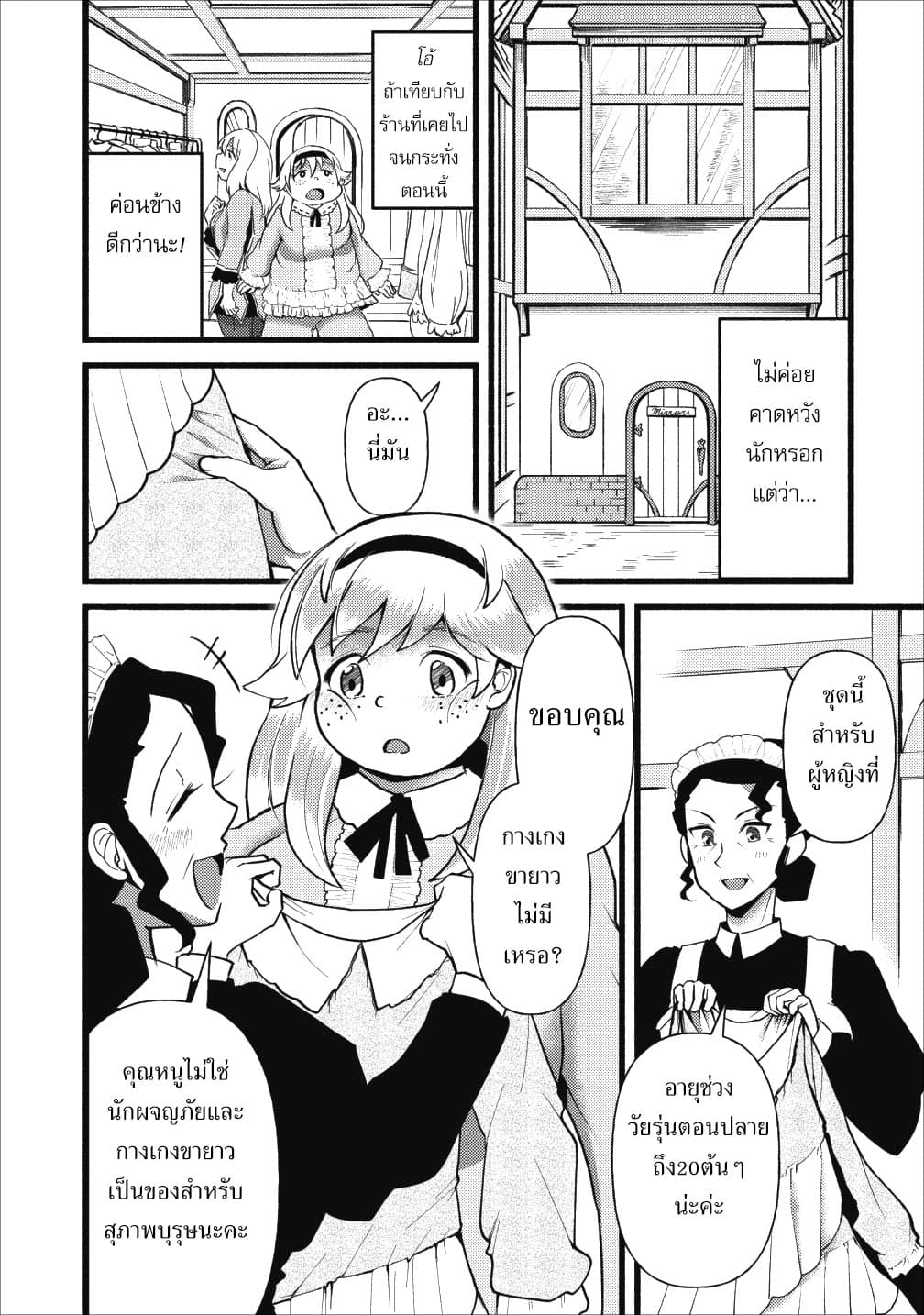 Ellie Golden to Itazurana Tenkan: Busu de Debu Demo Ikemen Elite page 6
