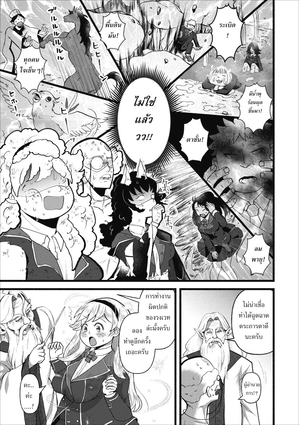 Ellie Golden to Itazurana Tenkan: Busu de Debu Demo Ikemen Elite page 5