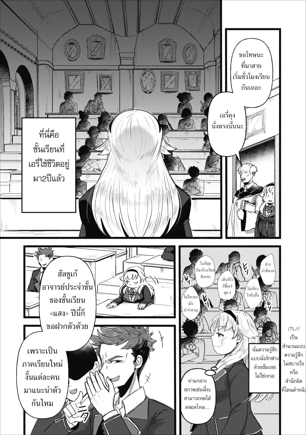 Ellie Golden to Itazurana Tenkan: Busu de Debu Demo Ikemen Elite page 7