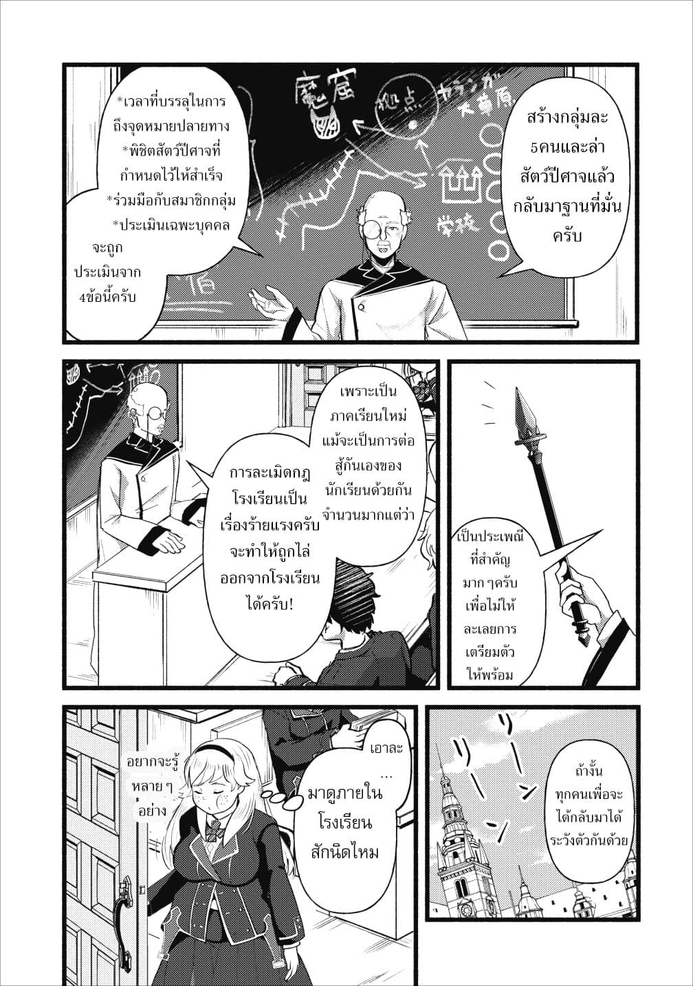 Ellie Golden to Itazurana Tenkan: Busu de Debu Demo Ikemen Elite page 10