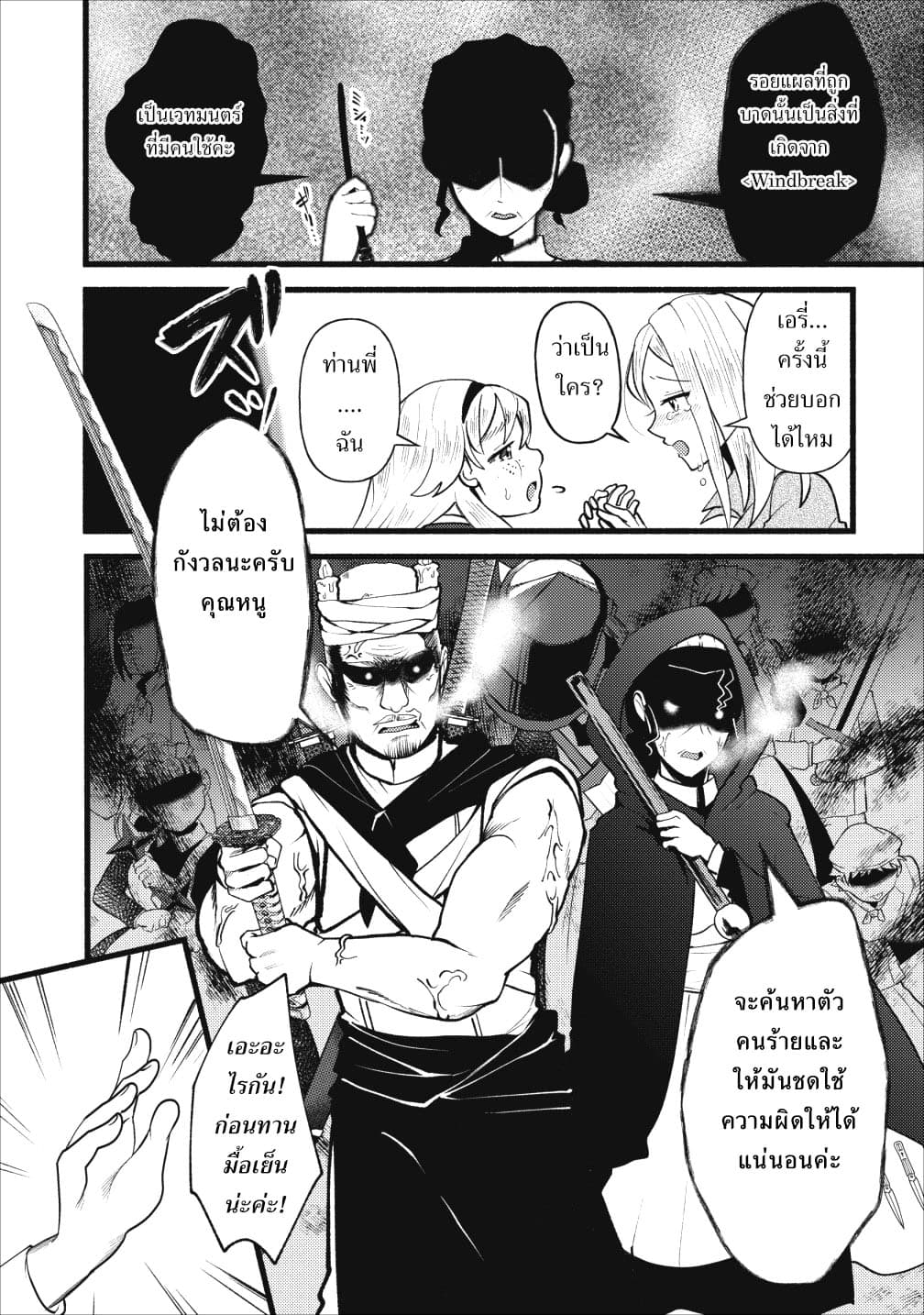 Ellie Golden to Itazurana Tenkan: Busu de Debu Demo Ikemen Elite page 2