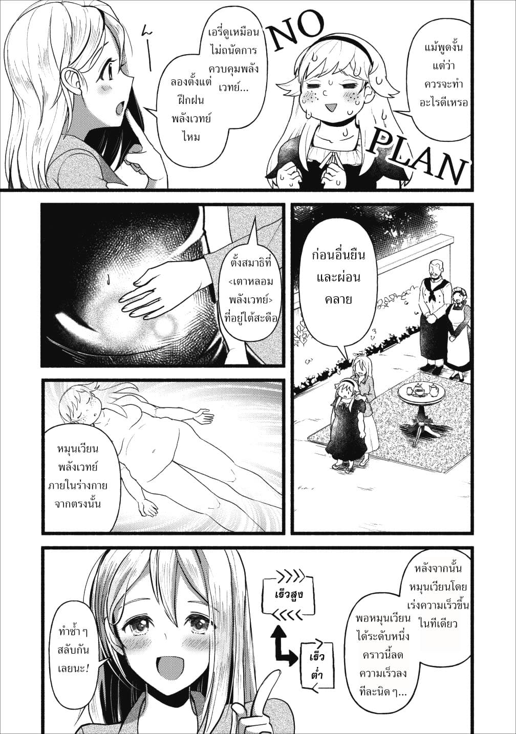 Ellie Golden to Itazurana Tenkan: Busu de Debu Demo Ikemen Elite page 7