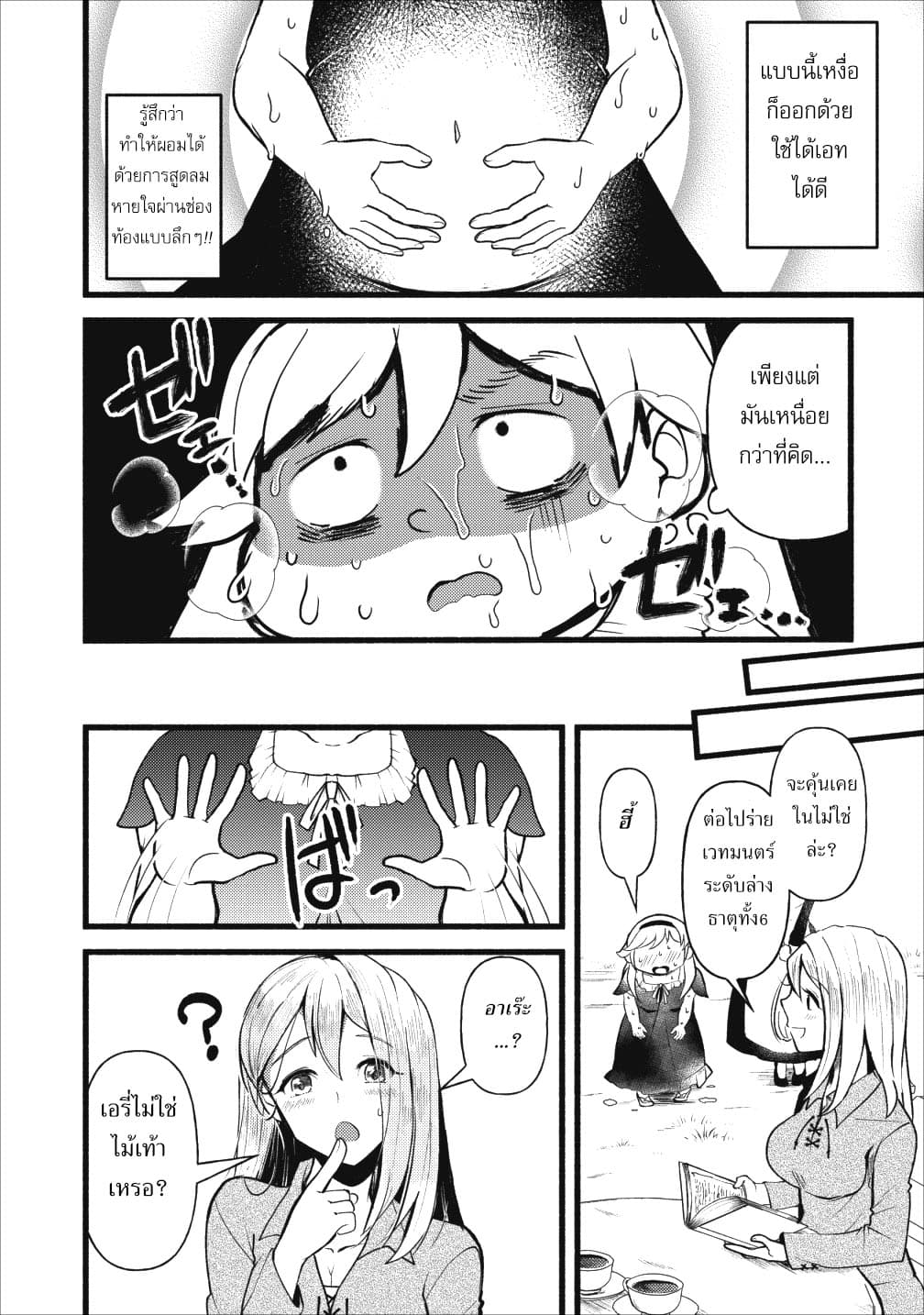 Ellie Golden to Itazurana Tenkan: Busu de Debu Demo Ikemen Elite page 8