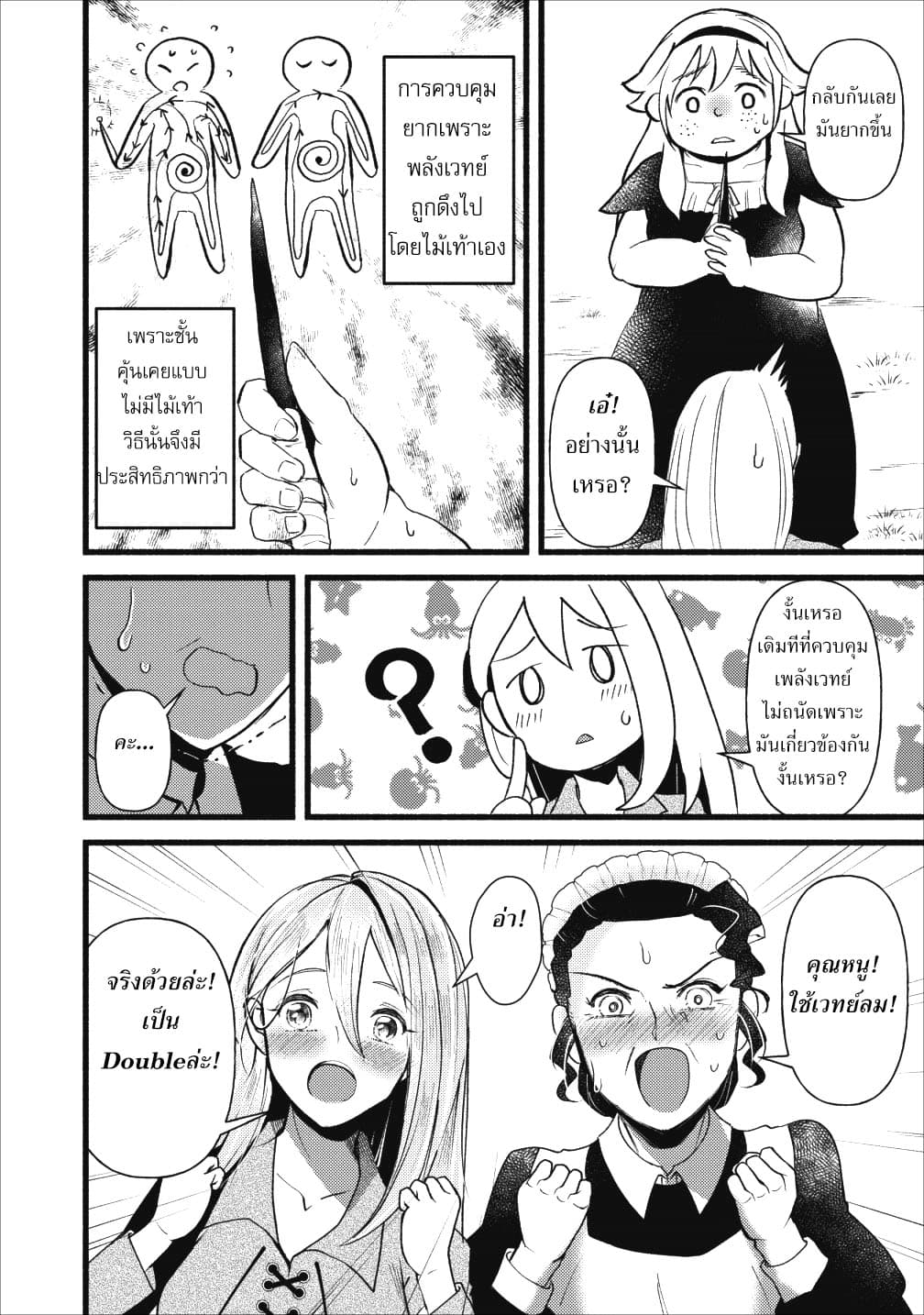 Ellie Golden to Itazurana Tenkan: Busu de Debu Demo Ikemen Elite page 10
