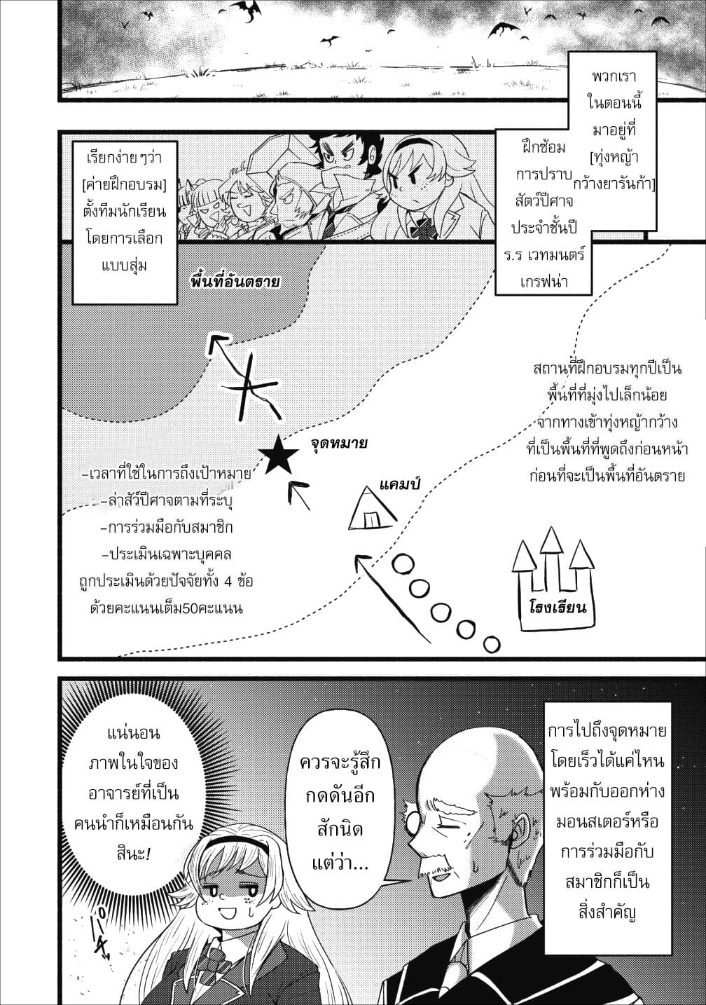 Ellie Golden to Itazurana Tenkan: Busu de Debu Demo Ikemen Elite page 2