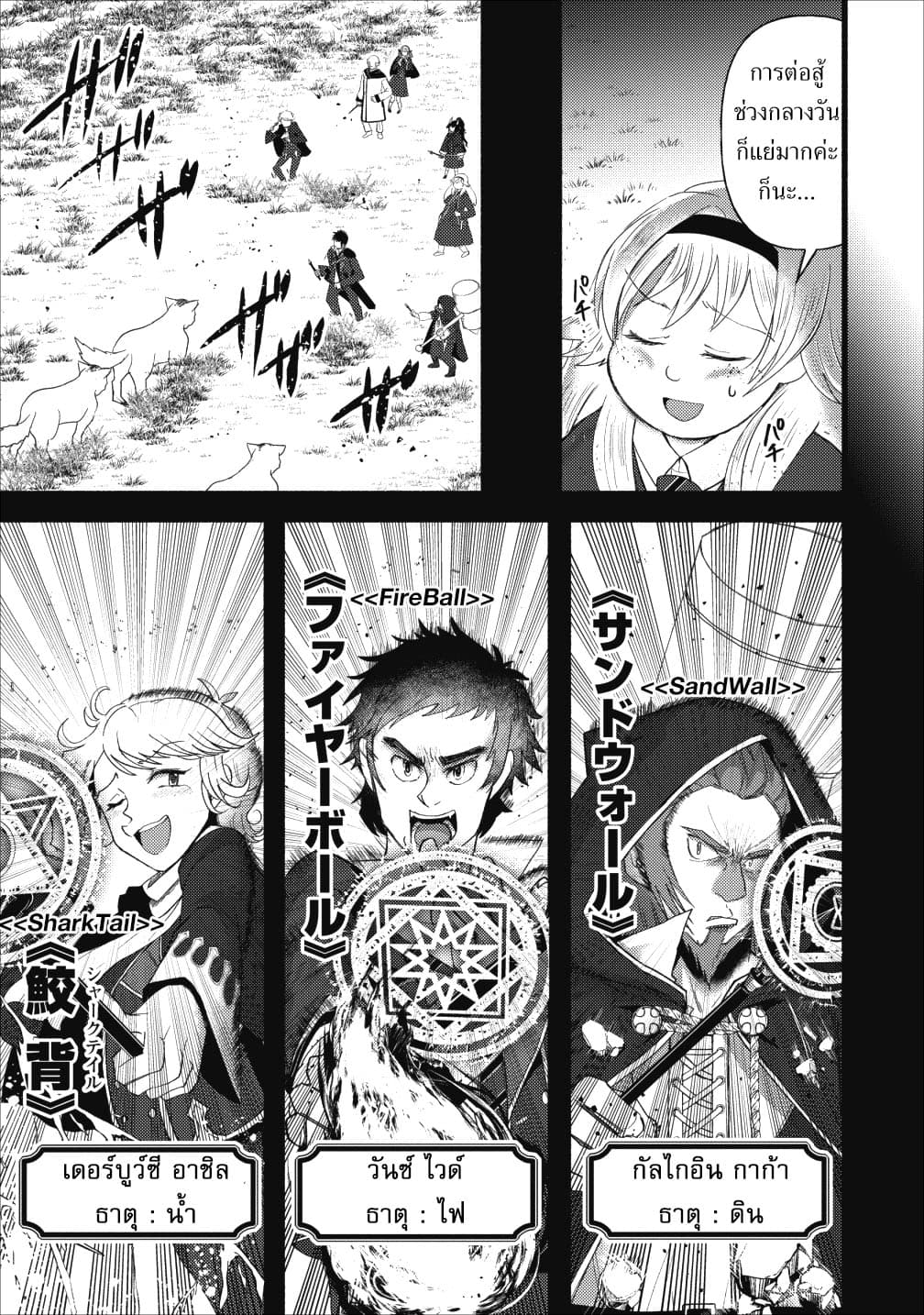 Ellie Golden to Itazurana Tenkan: Busu de Debu Demo Ikemen Elite page 3