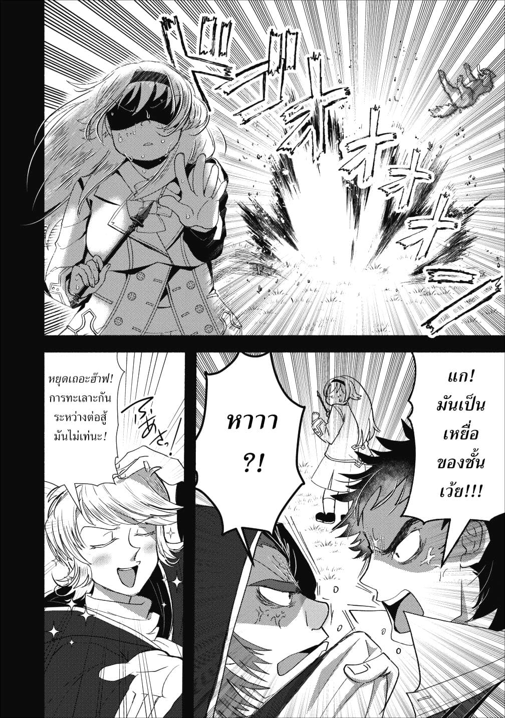 Ellie Golden to Itazurana Tenkan: Busu de Debu Demo Ikemen Elite page 4