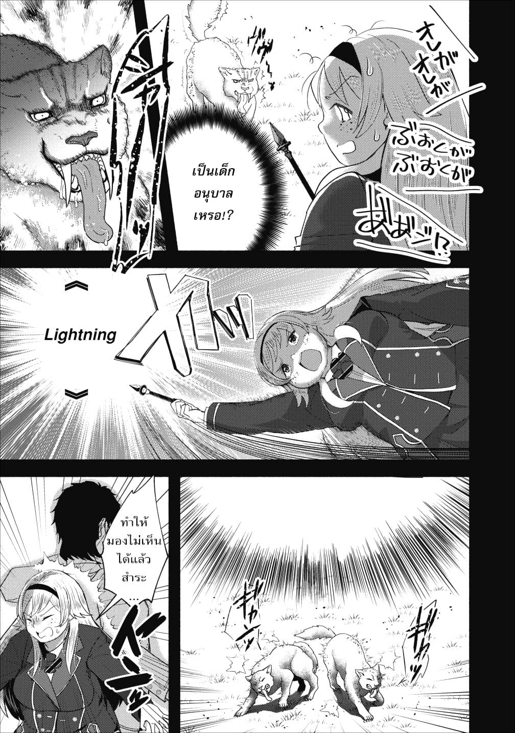 Ellie Golden to Itazurana Tenkan: Busu de Debu Demo Ikemen Elite page 5